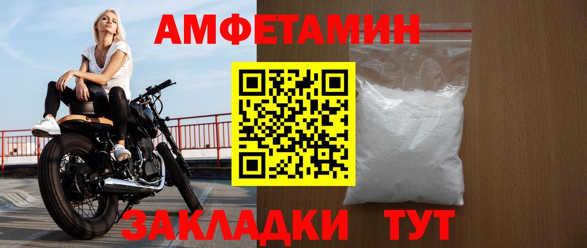 нарко площадка наркотические препараты  Вход с VPN  Амфетамин  Пыть-Ях  Amphetamine VHQ  Amphetamine 