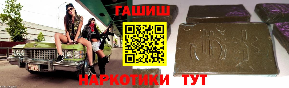 Пыть-Ях  ГАШ 40% ТГК  ГАШИШ Ice-O-Lator  ГАШ  Вход с VPN 