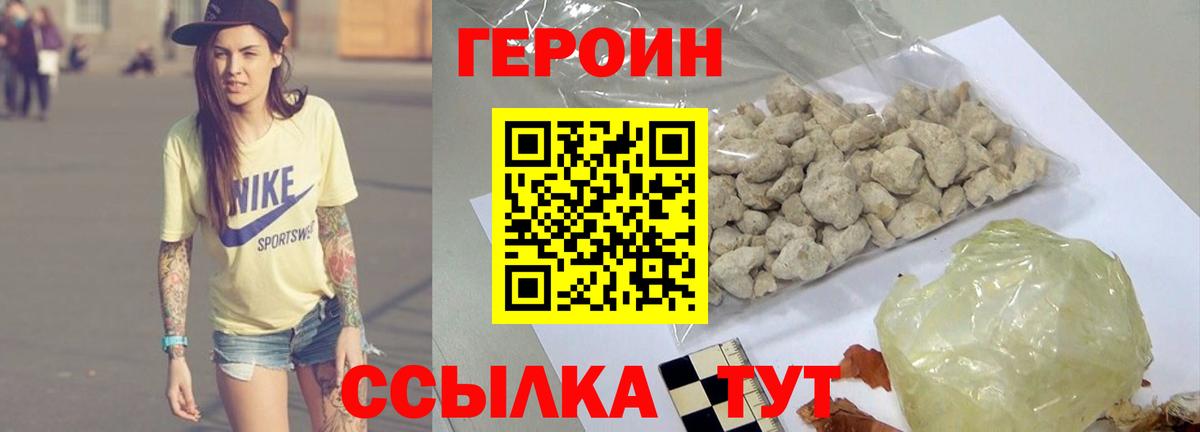 Пыть-Ях  ГЕРОИН  Вход с VPN  ГЕРОИН хмурый 