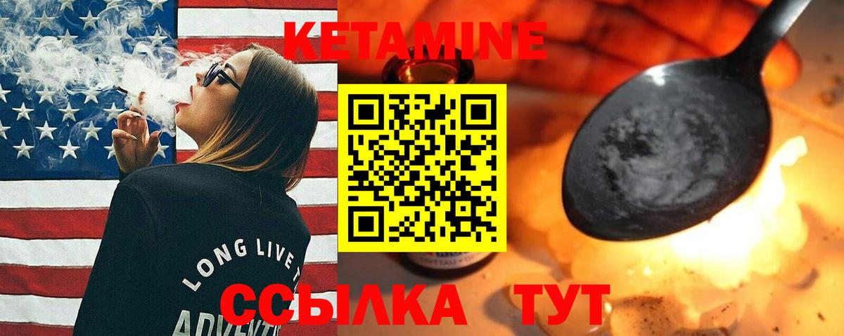Кетамин VHQ  Вход с VPN  Пыть-Ях 