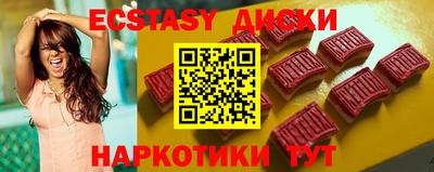 ECSTASY Бугуруслан