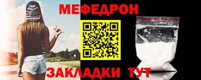 мефедрон VHQ Будённовск