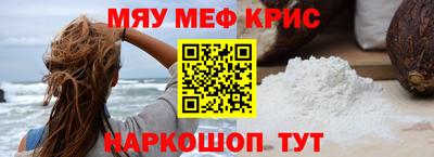 мефедрон VHQ Будённовск