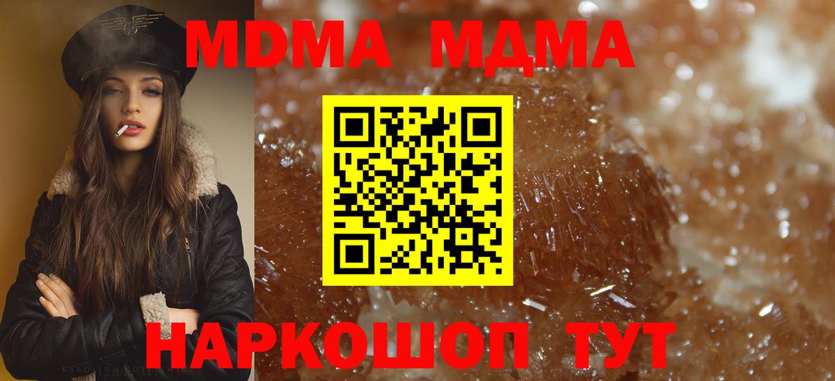 MDMA  MDMA молли  Пыть-Ях  Вход с VPN  MDMA кристаллы 
