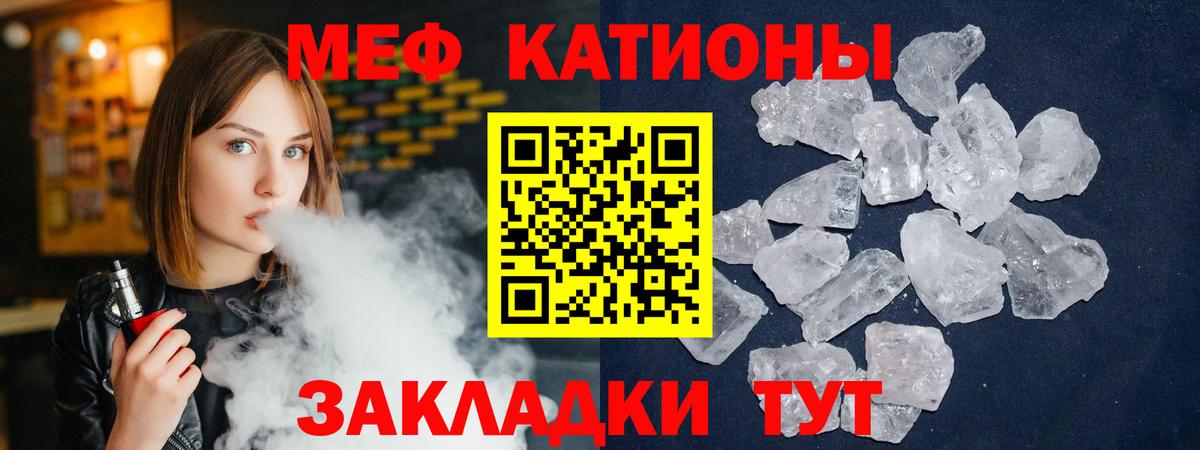 Мефедрон кристаллы Пыть-Ях