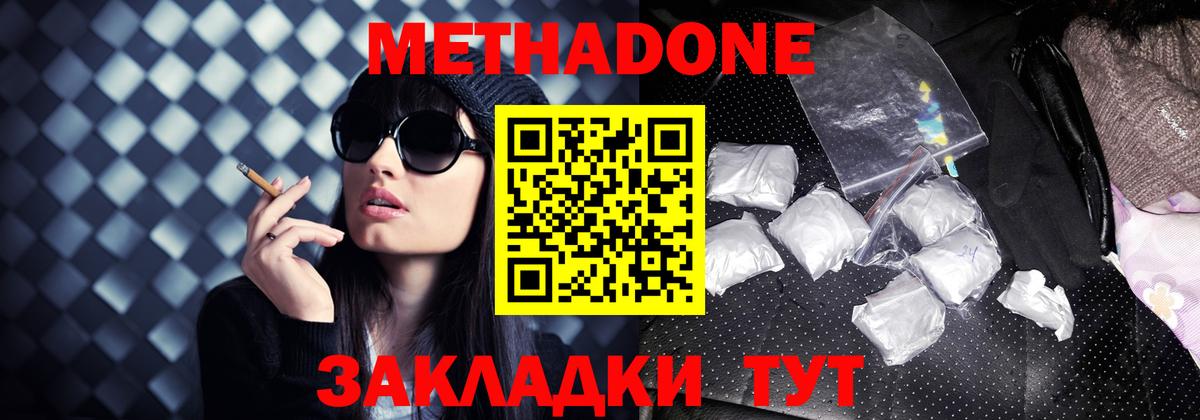 Пыть-Ях  Метадон methadone  Вход с VPN  Метадон мёд 