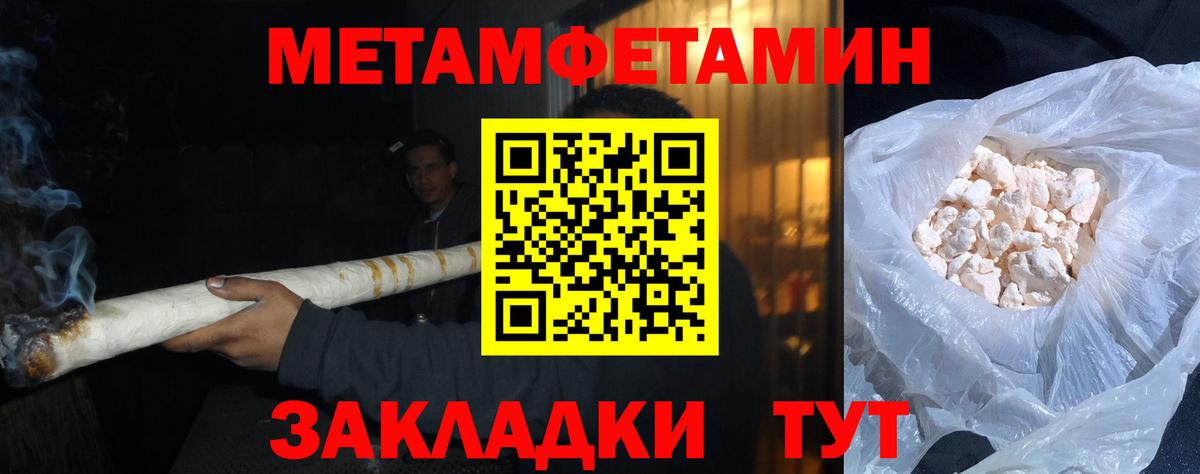 Пыть-Ях  Метамфетамин пудра  Вход с VPN  Метамфетамин пудра 