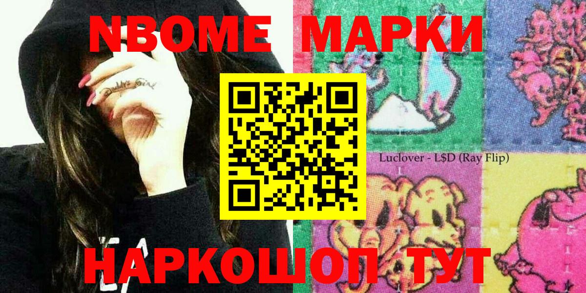 Марки N-bome 1500мкг  Вход с VPN  Марки NBOMe  Пыть-Ях  Марки N-bome 1500мкг 