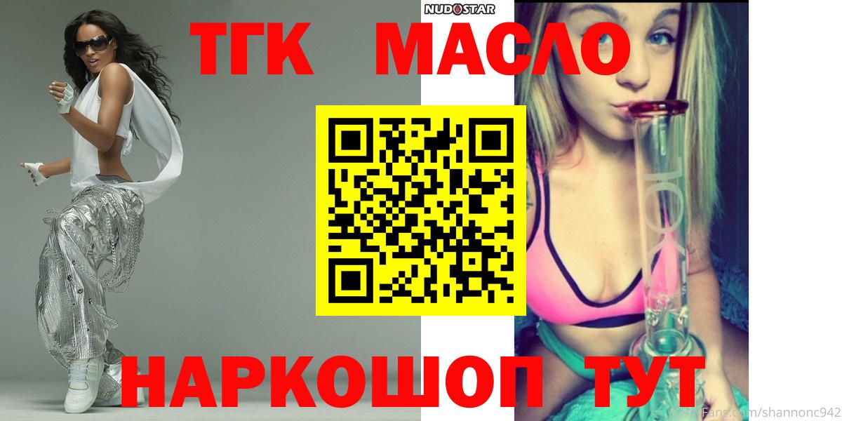 ТГК THC oil  Вход с VPN  ТГК THC oil  Пыть-Ях 